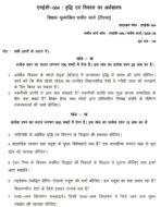 MEC 004 QUESTION PAPER