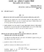 MEC 109 QUESTION PAPER