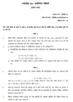 MECE 001 IGNOU Solved Assignments 2025-26 (Hindi) PDF Download – IGNOU Galaxy - Image 2