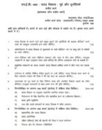 MED 002 QUESTION PAPER