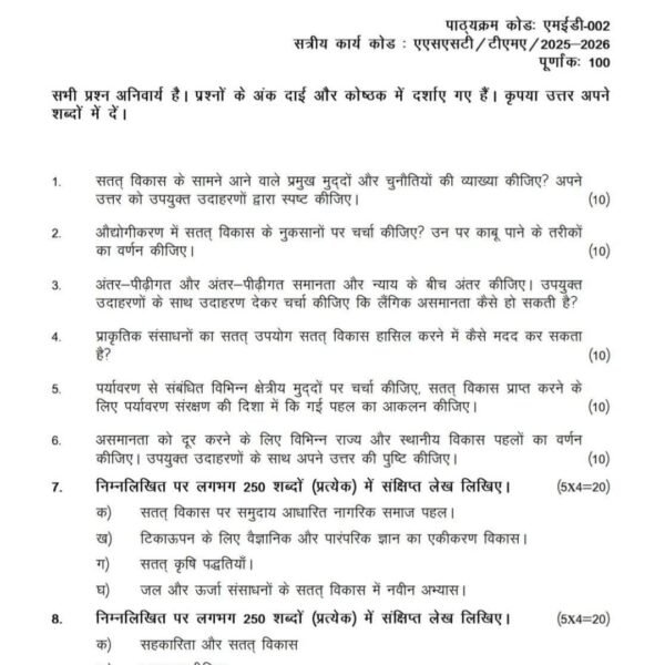 MED 002 QUESTION PAPER