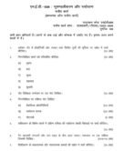 MED 008 IGNOU Solved Assignments 2025-26 (Hindi) PDF Download – IGNOU Galaxy - Image 2