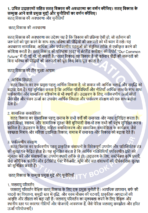 MED 002 IGNOU Solved Assignments 2024-25 (Hindi) PDF Download – IGNOU Galaxy - Image 3