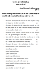 MED 002 IGNOU Solved Assignments 2024-25 (Hindi) PDF Download – IGNOU Galaxy - Image 2