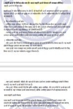 MEDS 42 IGNOU Solved Assignments 2024-25 (Hindi) PDF Download – IGNOU Galaxy - Image 3