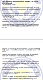 MEDS 43 IGNOU Solved Assignments 2024-25 (Hindi) PDF Download – IGNOU Galaxy - Image 3