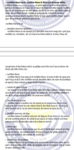 MEDSE 46 IGNOU Solved Assignments 2024-25 (Hindi) PDF Download – IGNOU Galaxy - Image 3