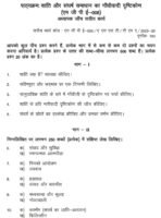 MGPE 008 QUESTION PAPER