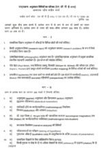 MGPE 15 QUESTION PAPER