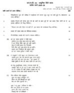 MHD 02 IGNOU Solved Assignments 2025-26 (Hindi) PDF Download – IGNOU Galaxy - Image 2