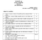 MHD 03 QUESTION PAPER