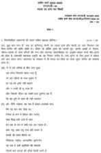 MHD 04 QUESTION PAPER