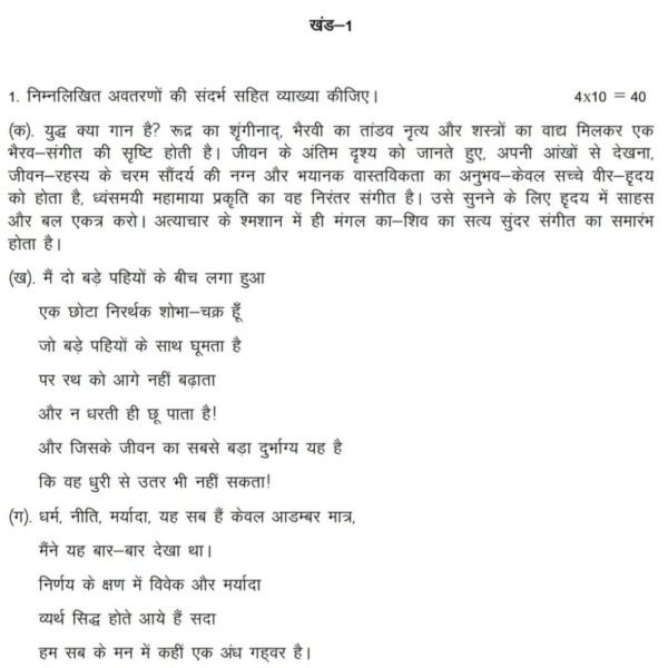 MHD 04 QUESTION PAPER