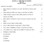 MHD 05 IGNOU Solved Assignments 2025-26 (Hindi) PDF Download – IGNOU Galaxy - Image 2