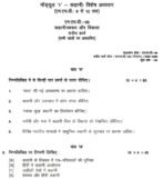 MHD -09 QUESTION PAPER