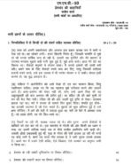 MHD 10 QUESTION PAPER