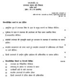 MHD 13 IGNOU Solved Assignments 2025-26 (Hindi) PDF Download – IGNOU Galaxy - Image 2