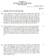 MHD 14 QUESTION PAPER