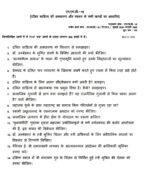 MHD 18 QUESTION PAPER