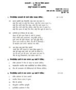 MHD-21 QUESTION PAPER