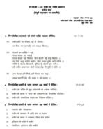MHD-22 QUESTION PAPER