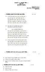 MHD 23 IGNOU Solved Assignments 2026-27 (Hindi) PDF Download – IGNOU Galaxy - Image 2