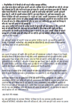 MHD 10 IGNOU Solved Assignments 2024-25 (Hindi) PDF Download – IGNOU Galaxy - Image 3