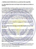 MHD 19 IGNOU Solved Assignments 2024-25 (Hindi) PDF Download – IGNOU Galaxy - Image 3