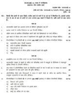 MHI 10 QUESTION PAPER