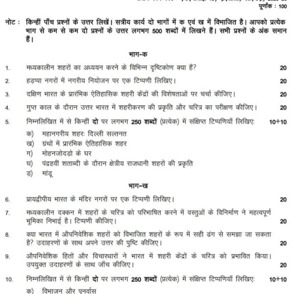 MHI 10 QUESTION PAPER