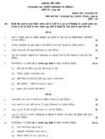 MHI 105 IGNOU Solved Assignments 2025-26 (Hindi) PDF Download – IGNOU Galaxy - Image 2