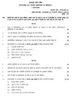 MHI 107 IGNOU Solved Assignments 2025-26 (Hindi) PDF Download – IGNOU Galaxy - Image 2