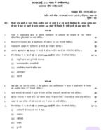 MHI 111 IGNOU Solved Assignments 2025-26 (Hindi) PDF Download – IGNOU Galaxy - Image 2