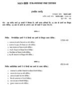 MHN 009 IGNOU Solved Assignments 2025-26 (Hindi) PDF Download – IGNOU Galaxy - Image 2