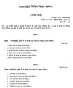 MHN 10 QUESTION PAPER