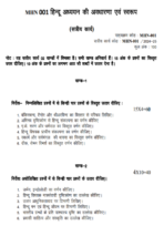 MHN 001 IGNOU Solved Assignments 2024-25 (Hindi) PDF Download – IGNOU Galaxy - Image 2