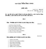 MHN 010 IGNOU Solved Assignments 2024-25 (Hindi) PDF Download – IGNOU Galaxy - Image 2