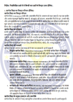 MHN 010 IGNOU Solved Assignments 2024-25 (Hindi) PDF Download – IGNOU Galaxy - Image 3