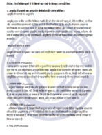 MHN 003 IGNOU Solved Assignments 2024-25 (Hindi) PDF Download – IGNOU Galaxy - Image 3
