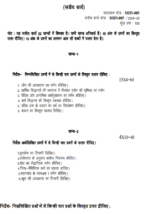 MHN 005 IGNOU Solved Assignments 2024-25 (Hindi) PDF Download – IGNOU Galaxy - Image 2