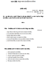 MHN 006 IGNOU Solved Assignments 2024-25 (Hindi) PDF Download – IGNOU Galaxy - Image 2