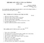 MJY 001 QUESTION PAPER