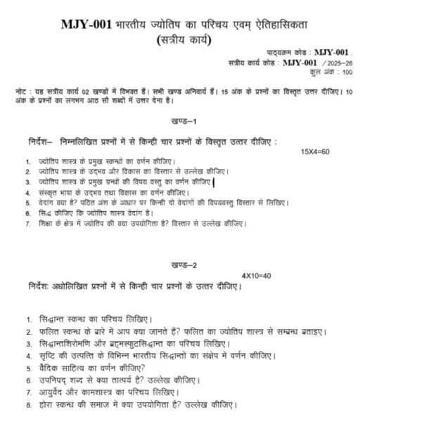 MJY 001 QUESTION PAPER