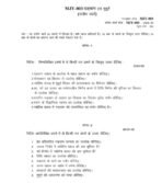 MJY 03 QUESTION PAPER