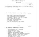 MJY 2 QUESTION PAPER