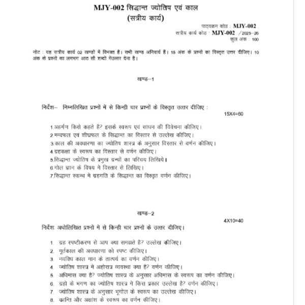 MJY 2 QUESTION PAPER