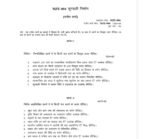 MJY 004 IGNOU Solved Assignments 2025-26 (Hindi) PDF Download – IGNOU Galaxy - Image 2