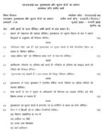 MLI 102 IGNOU Solved Assignments 2025-26 (Hindi) PDF Download – IGNOU Galaxy - Image 2