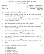 MLIE 101 QUESTION PAPER