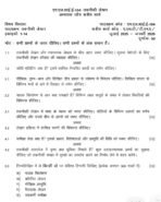 MLIE 104 IGNOU Solved Assignments 2025-26 (Hindi) PDF Download – IGNOU Galaxy - Image 2